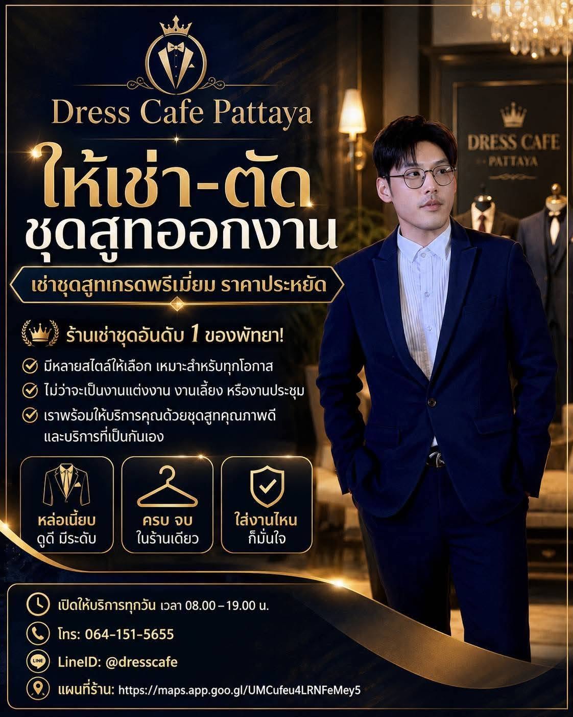 ชุดสูทผู้ชายพร้อมกางเกง สองกระดุม คอแหลม